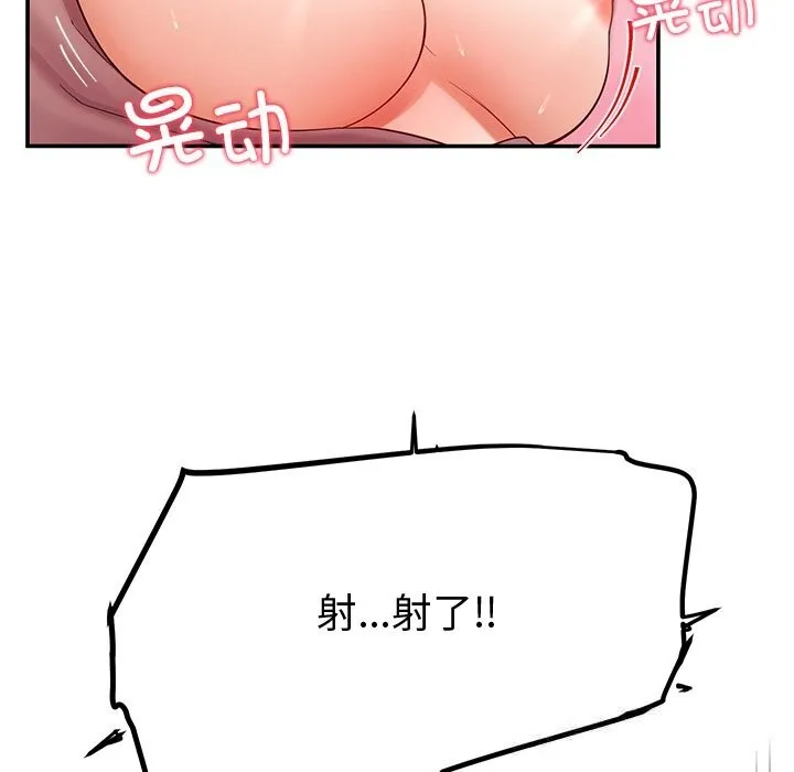 后宫之王 第52話 第129页
