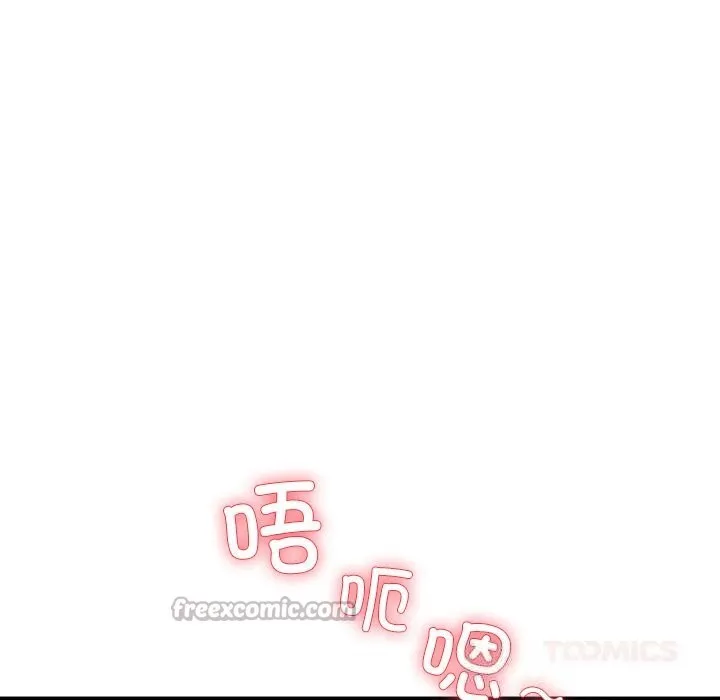 后宫之王 第52話 第83页