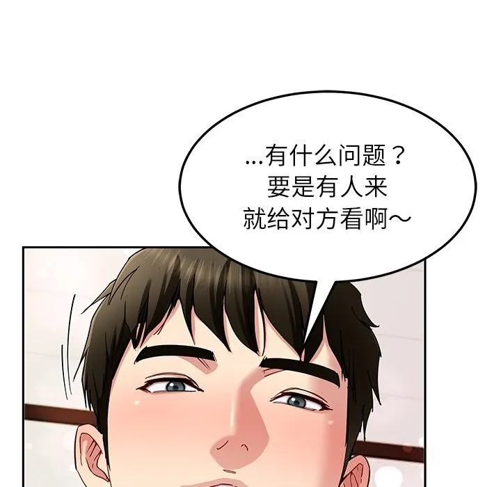 后宫之王 第52話 第25页