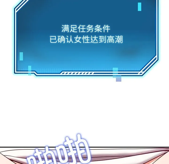 后宫之王 第52話 第113页