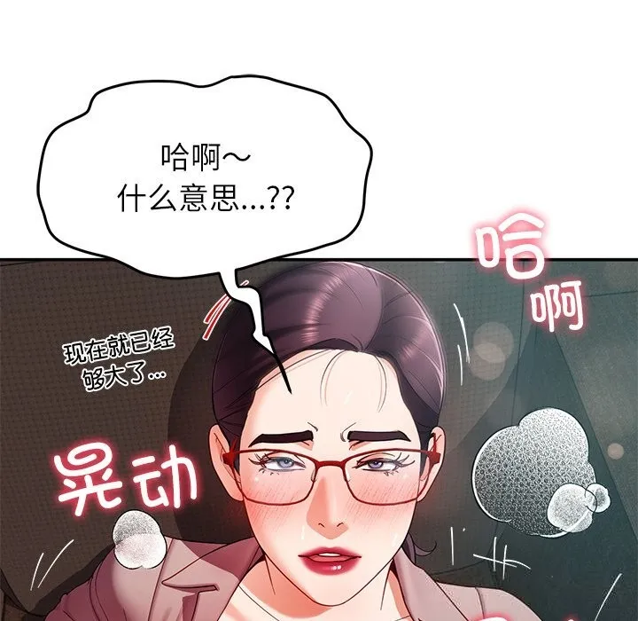 后宫之王 第52話 第72页