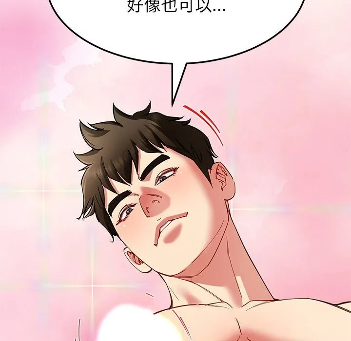 后宫之王 第52話 第27页