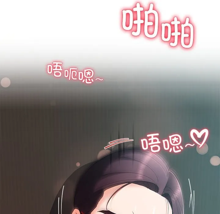 后宫之王 第52話 第88页