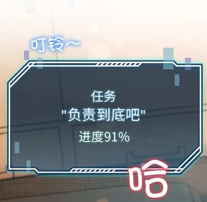 后宫之王 第52話 第49页