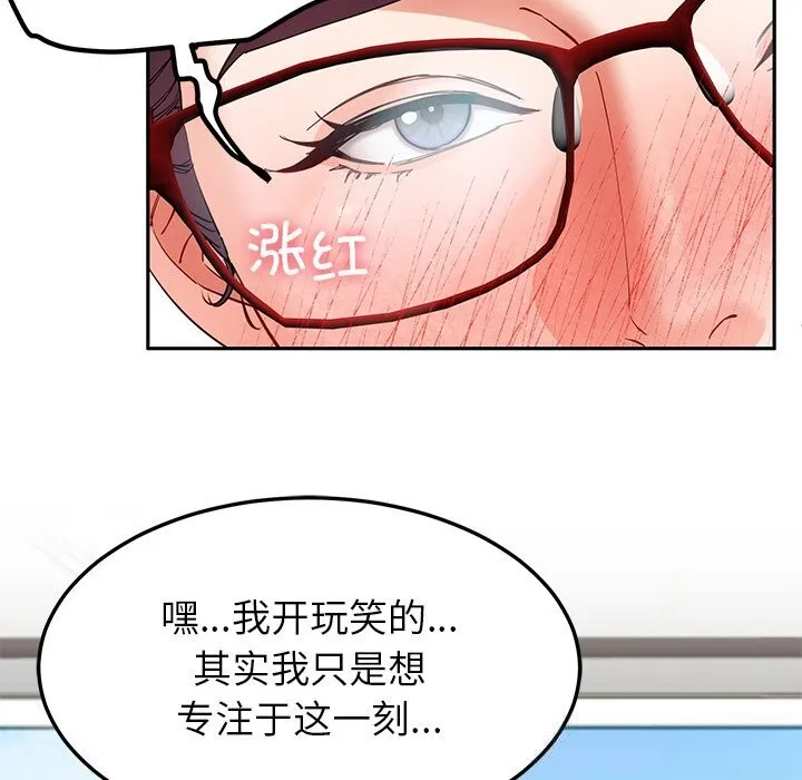 后宫之王 第52話 第29页