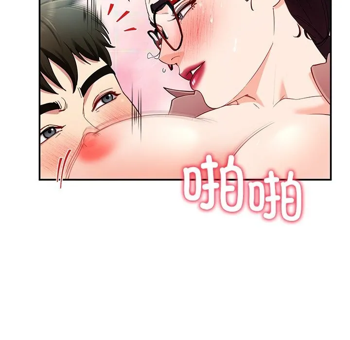 后宫之王 第52話 第121页
