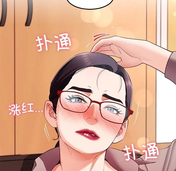 后宫之王 第52話 第5页