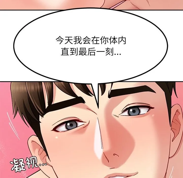 后宫之王 第52話 第34页