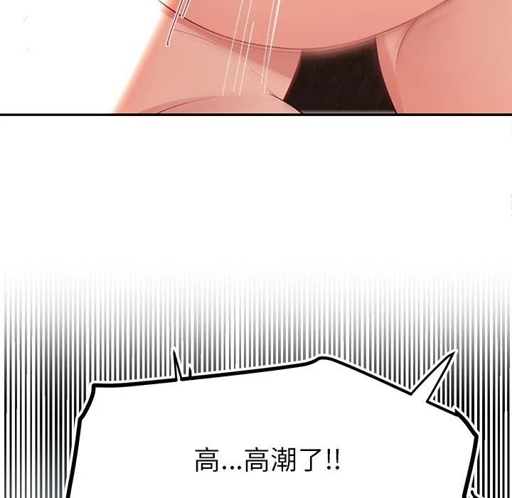 后宫之王 第52話 第109页