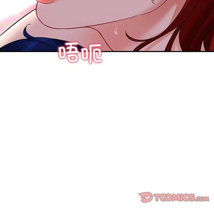 后宫之王 第32話 第81页