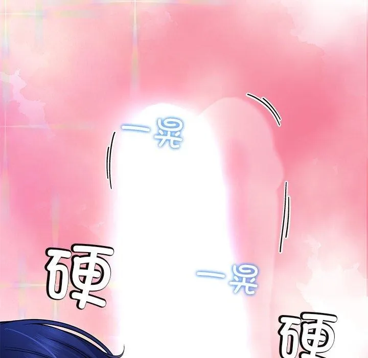 后宫之王 第32話 第95页