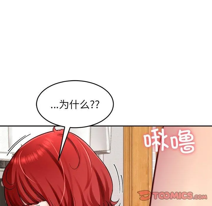 后宫之王 第32話 第111页