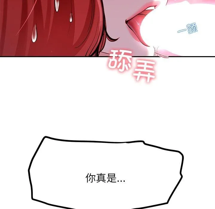 后宫之王 第32話 第46页