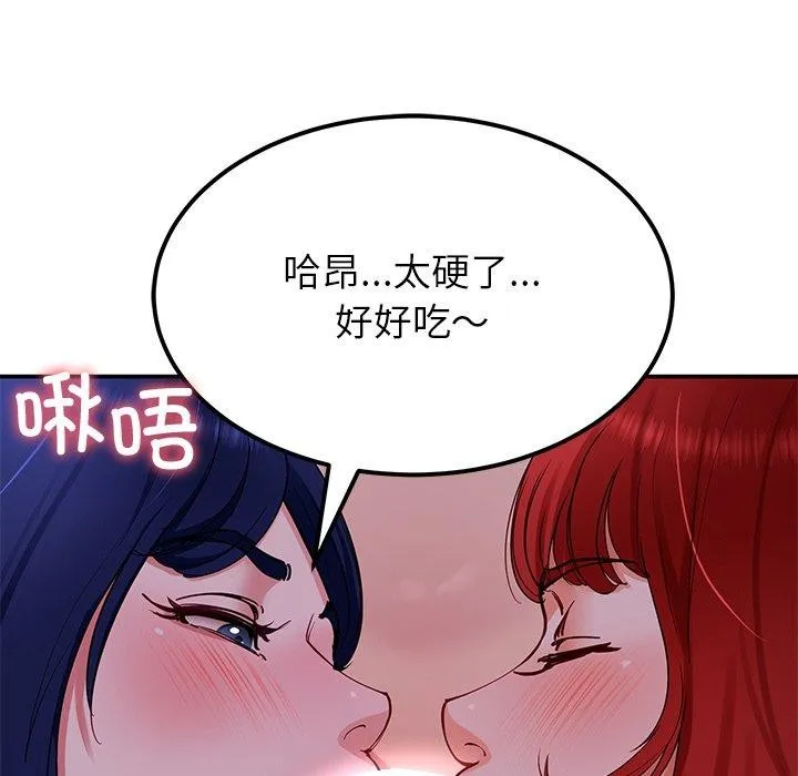 后宫之王 第32話 第34页