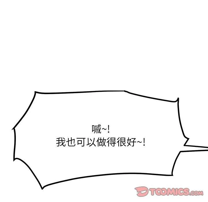 后宫之王 第32話 第141页