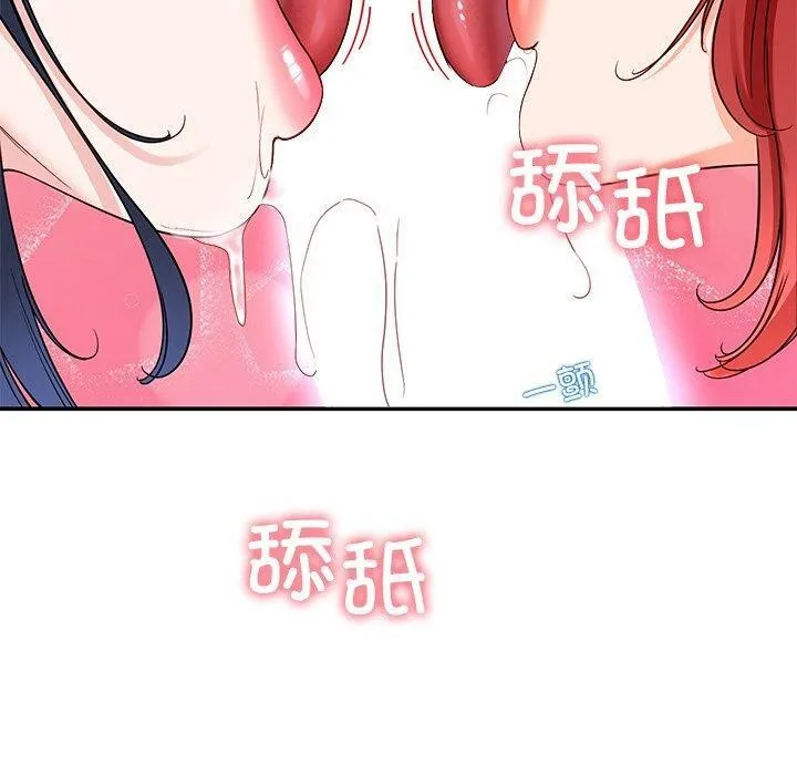 后宫之王 第32話 第40页