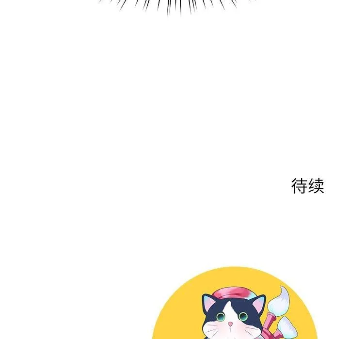 后宫之王 第32話 第146页