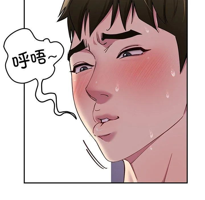 后宫之王 第32話 第76页