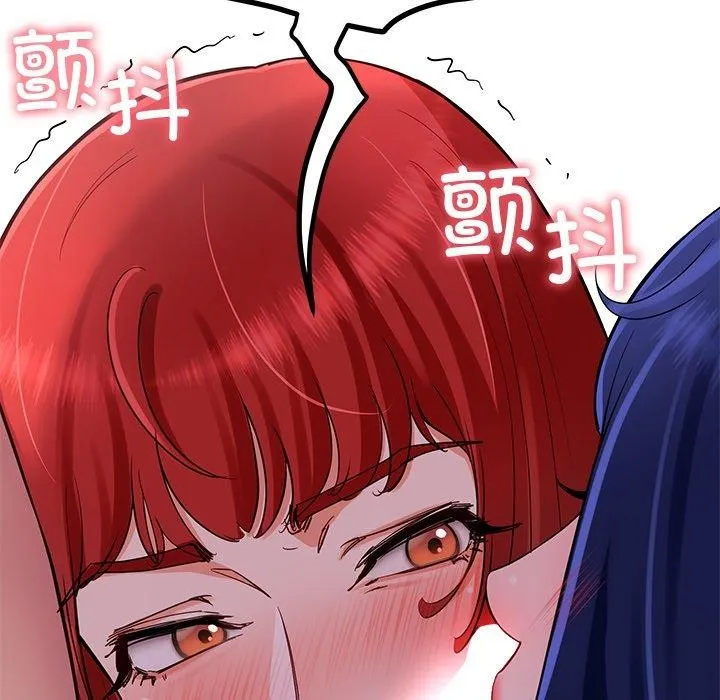 后宫之王 第32話 第47页