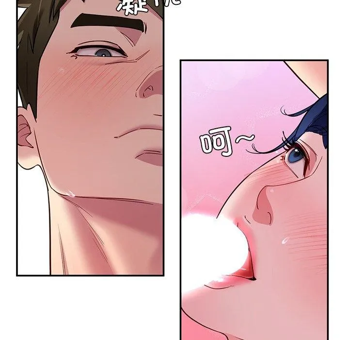 后宫之王 第32話 第103页