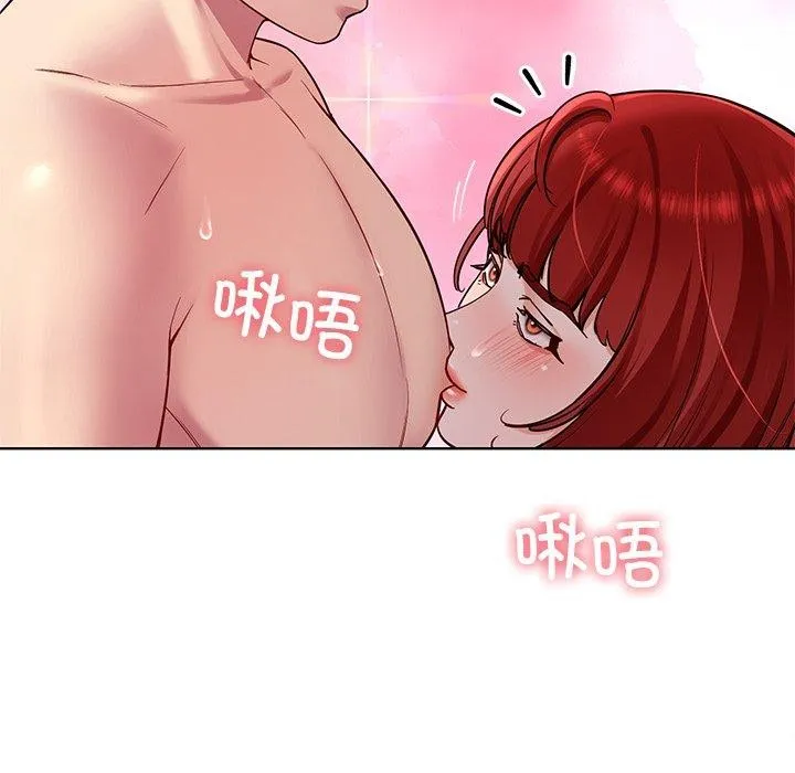 后宫之王 第32話 第138页