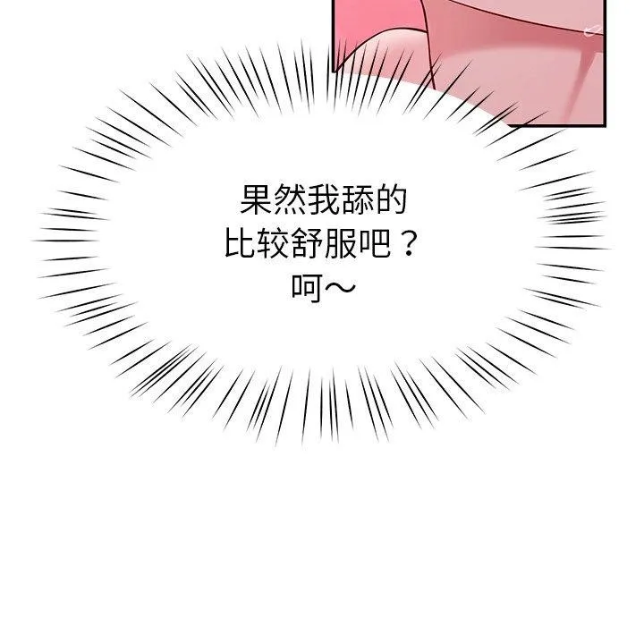 后宫之王 第32話 第104页