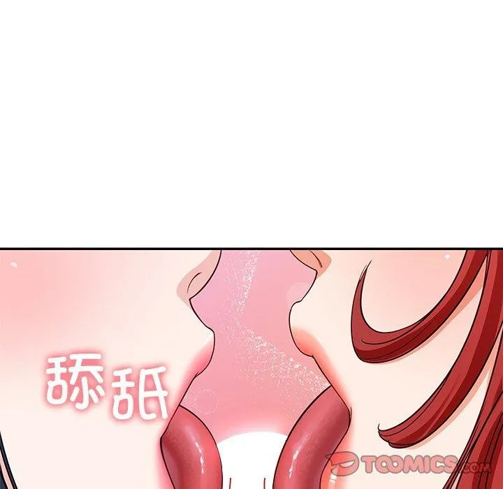 后宫之王 第32話 第39页