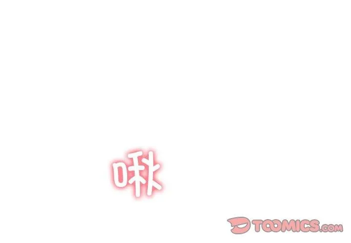 后宫之王 第32話 第3页