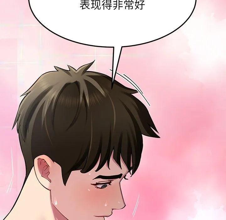 后宫之王 第32話 第137页