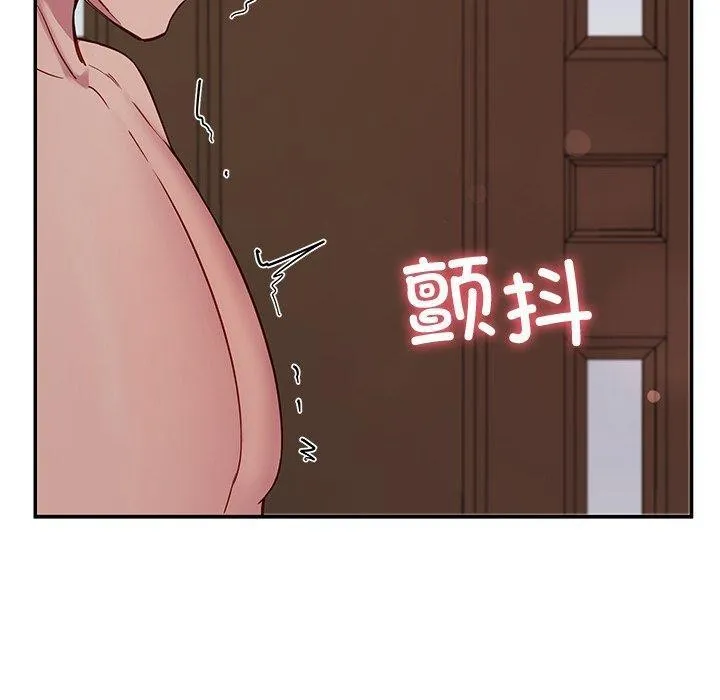后宫之王 第32話 第110页