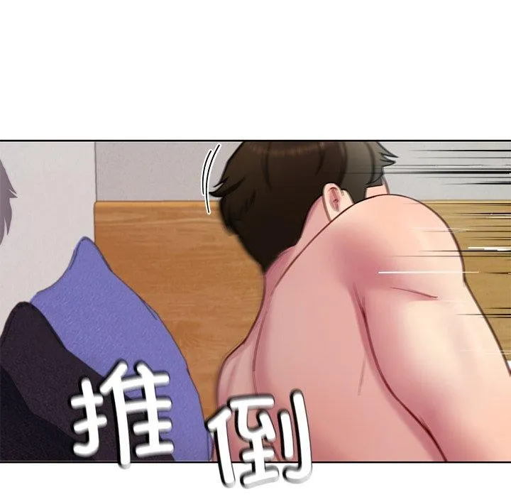后宫之王 第32話 第142页