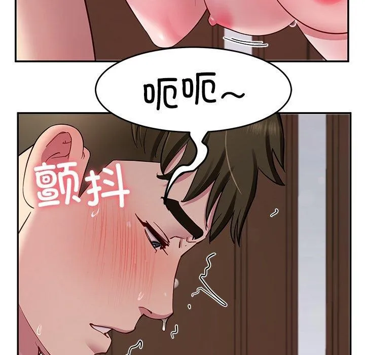 后宫之王 第32話 第109页
