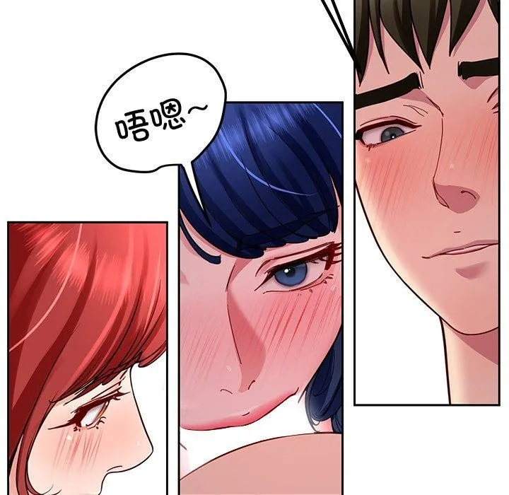 后宫之王 第32話 第121页