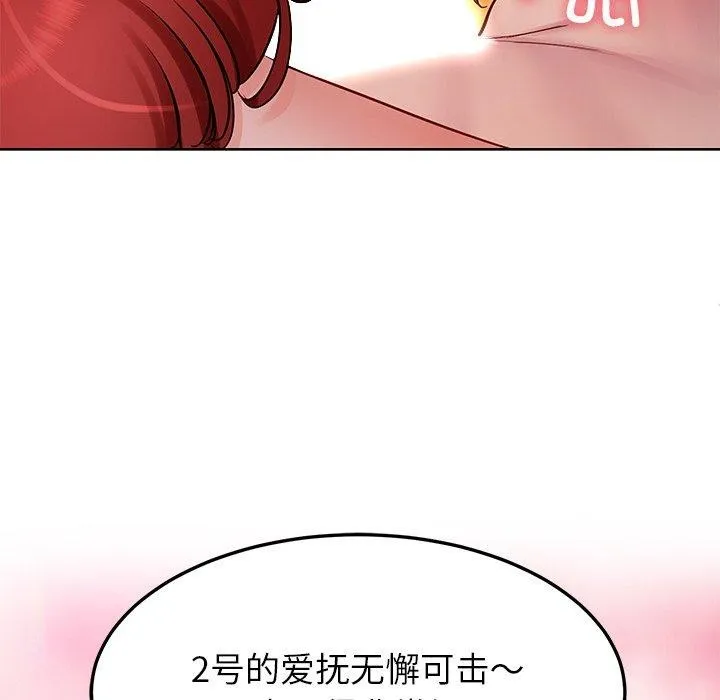 后宫之王 第32話 第136页