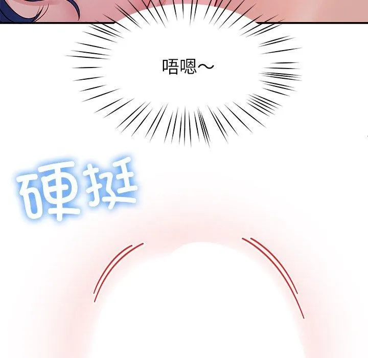 后宫之王 第32話 第97页