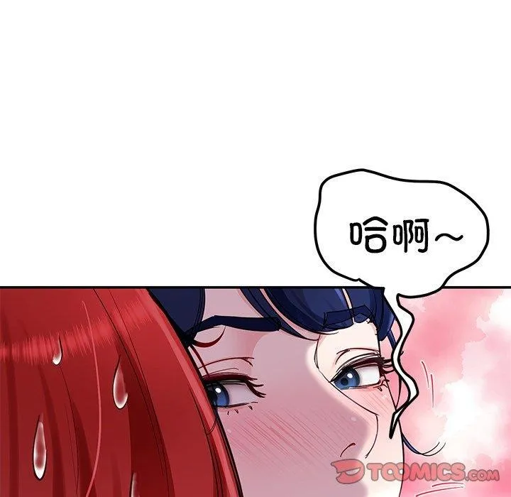 后宫之王 第32話 第45页