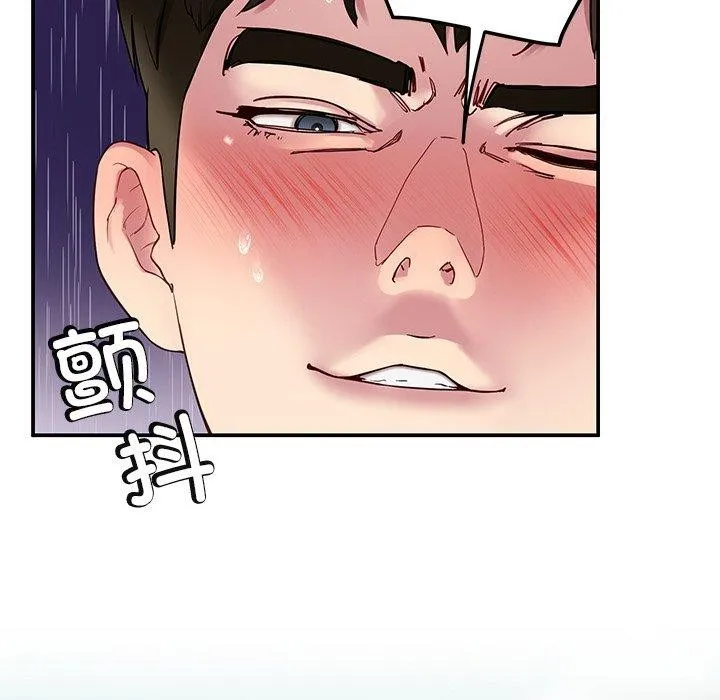 后宫之王 第32話 第11页