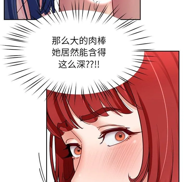 后宫之王 第32話 第116页