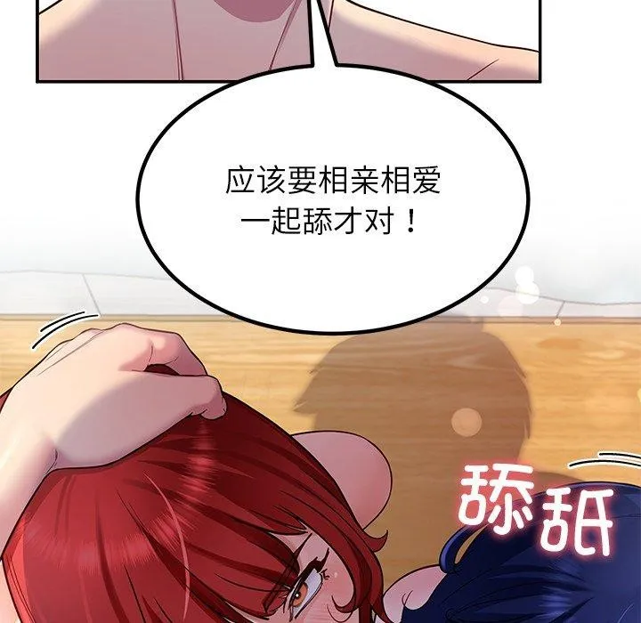 后宫之王 第32話 第23页