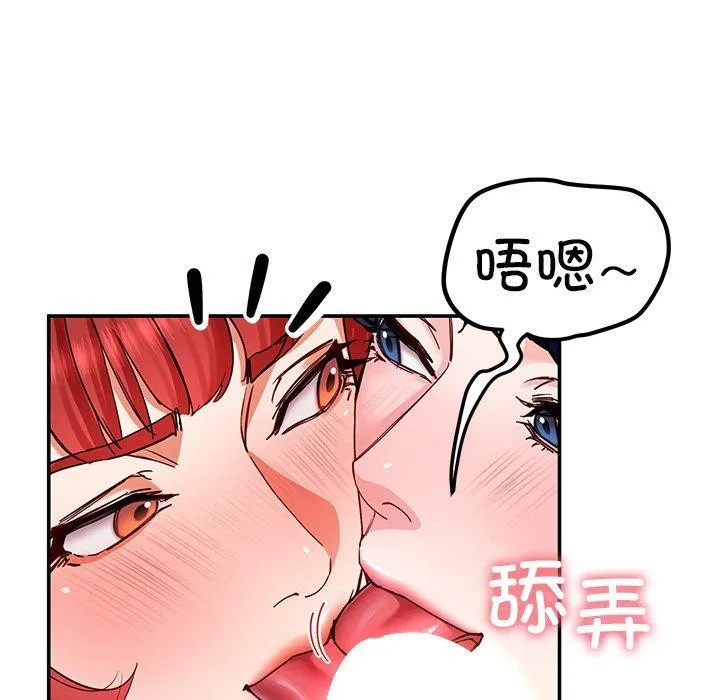 后宫之王 第32話 第41页
