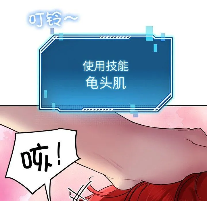 后宫之王 第32話 第79页