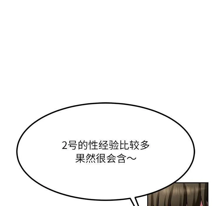 后宫之王 第32話 第120页