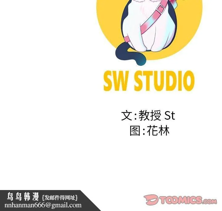 后宫之王 第32話 第147页