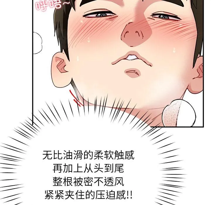 后宫之王 第45話 第106页
