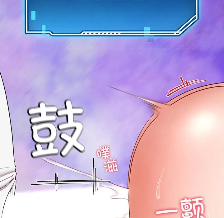 后宫之王 第45話 第132页