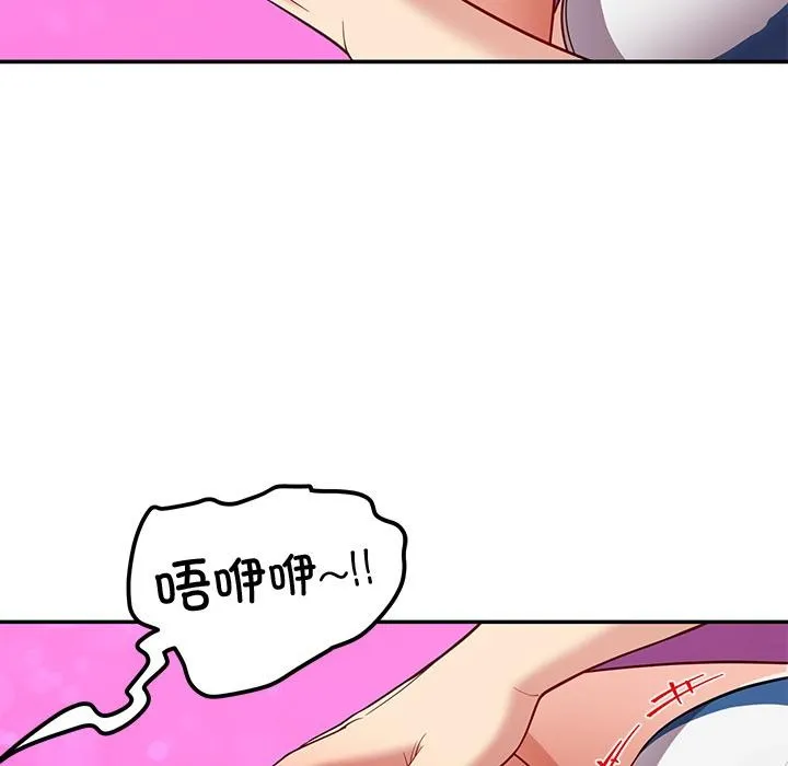 后宫之王 第45話 第102页