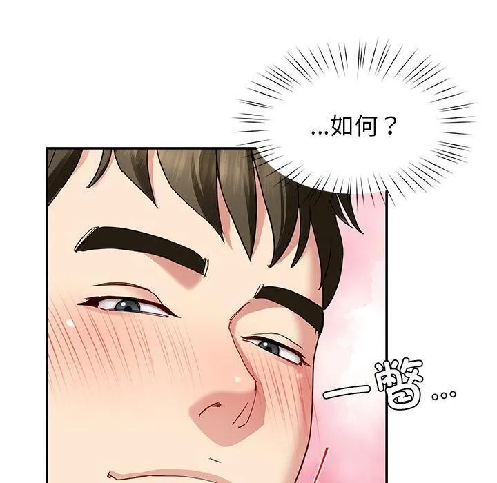 后宫之王 第45話 第40页