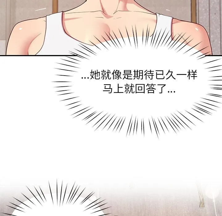 后宫之王 第45話 第7页