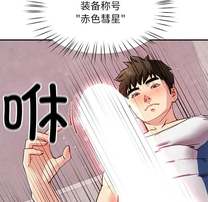 后宫之王 第45話 第62页