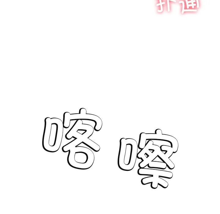 后宫之王 第45話 第31页